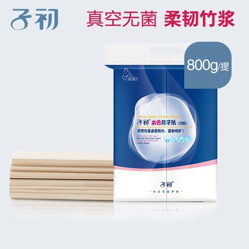 子初月子纸产妇用刀纸产房用纸准孕妇入院产后用品恶露长款卫生纸