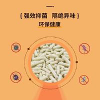 倍兒蜜天然植物豆腐貓砂 除臭無(wú)塵吸水H結(jié)團(tuán)貓咪原味綠茶去味包郵