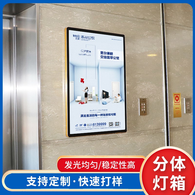 分体灯箱海报框广告框画框电梯框架挂墙铝合金分体海报框圆角灯箱图片