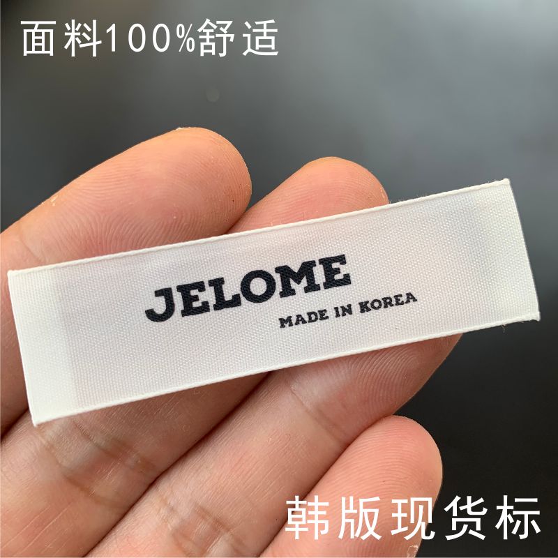 韩版现货服装领标织唛棉标订做设计织标定制女装商标LZOGO标签