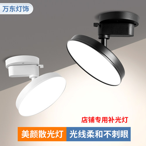 明装led轨道灯吸顶服装店24W商用照明筒灯射灯家用散光灯补光灯