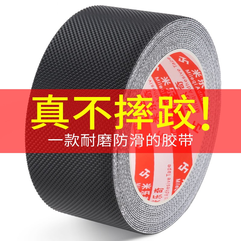 厨房防滑地垫贴浴室瓷q砖地面防水防打滑无痕胶条黑色自粘止滑贴