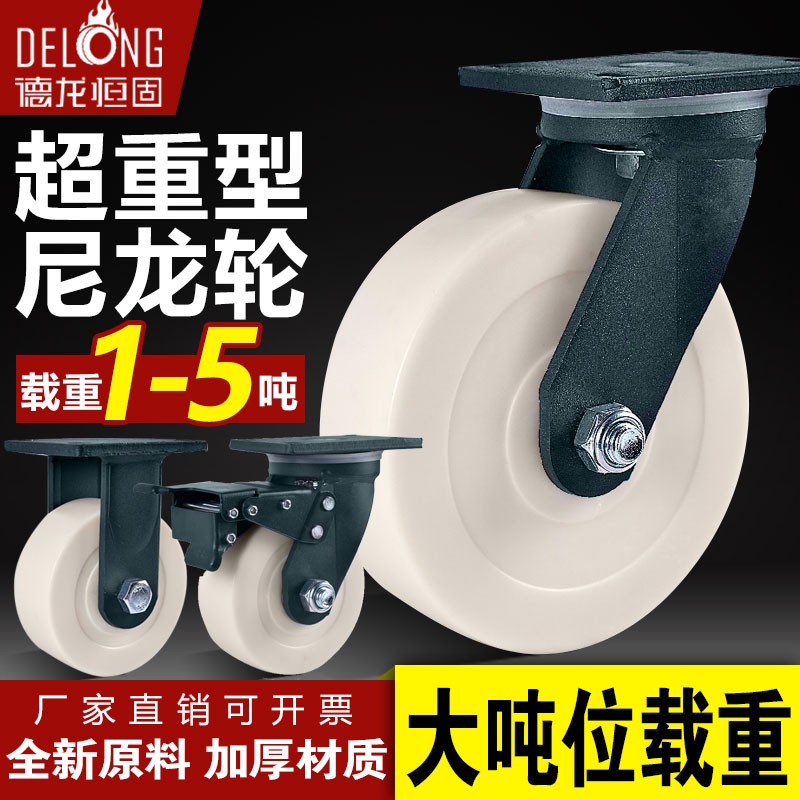 超重型万向轮子带刹车工业用4寸5寸6寸8寸平板小S推车承重尼龙脚