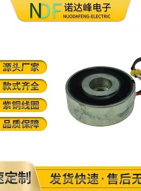电动车 摩托车 山地车 刹车制动电磁铁NX-6020 圆环吸盘电磁铁