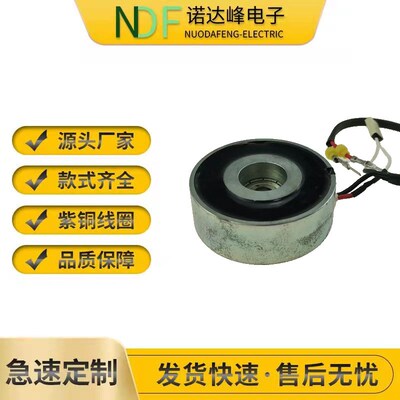 电动车 摩托车 山地车 刹车制动电磁铁NX-6020 圆环吸盘电磁铁