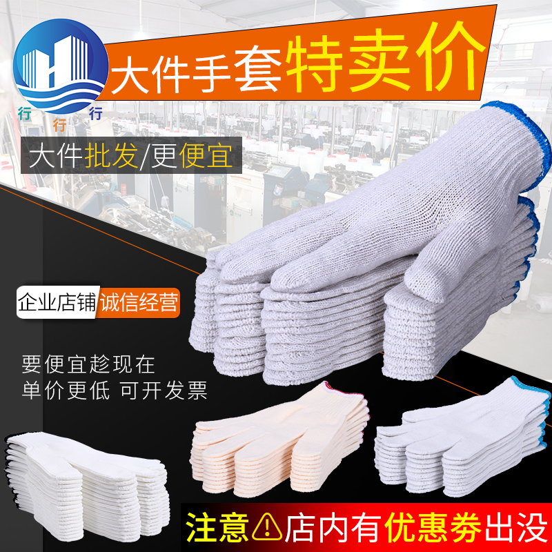 手套劳保b耐磨工作尼龙手套加厚耐磨线手套工作用建筑劳工手套劳