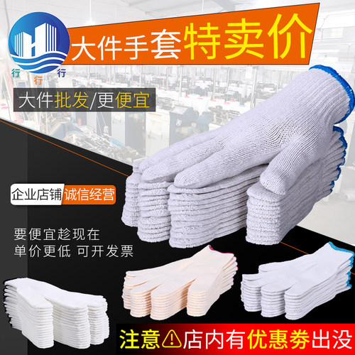 手套劳保b耐磨工作尼龙手套加厚耐磨线手套工作用建筑劳工手套劳