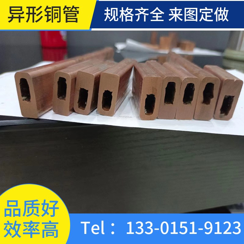 生产加工紫铜管 偏心紫铜管 电气用异型铜管