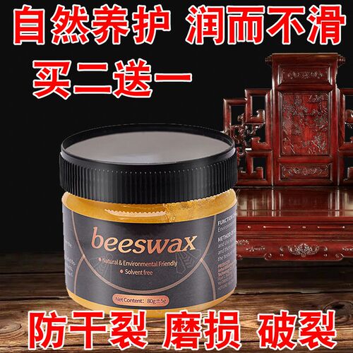 蜂蜡木用红木家具保养专用蜡实木保养家用水磨石T地板蜡固体无脚