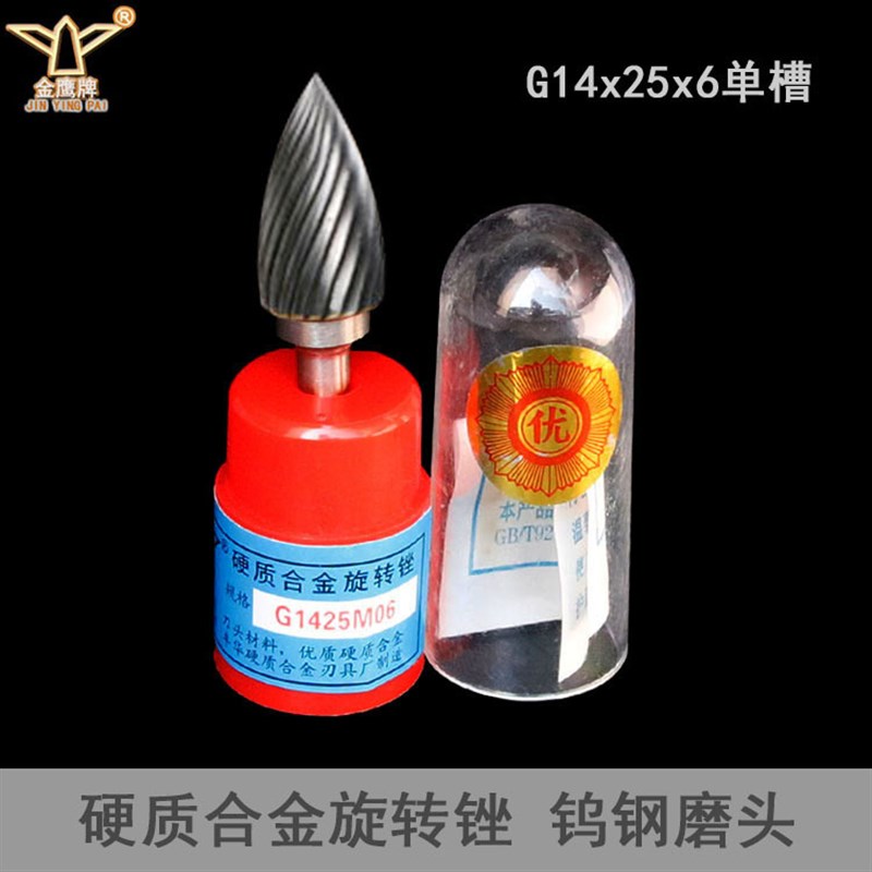 硬质合金旋转锉钨钢磨头铣刀弧型圆头合金打磨头