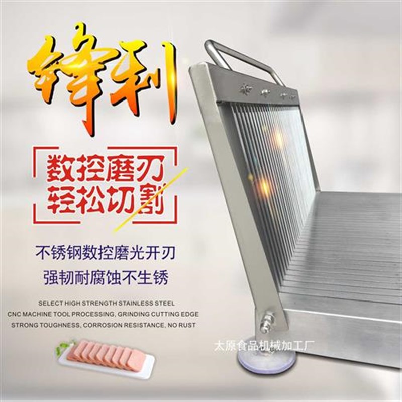 手动小型切割条i刀片凉皮机午餐肉火腿肠鸭血加工设备加厚不锈钢