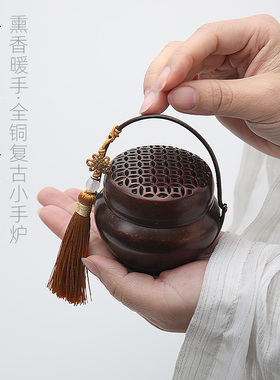 铜手炉冬季取暖纯铜沉檀香炉x仿古古风小手炉烧炭炉家用室内手提