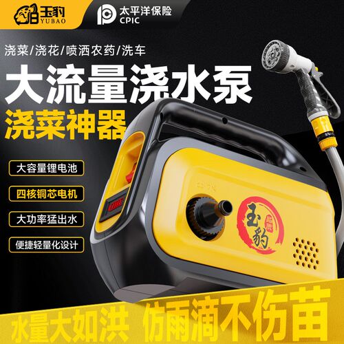 充电式抽水泵农用户外超大功率浇水机浇菜神器浇地W自动家用抽水