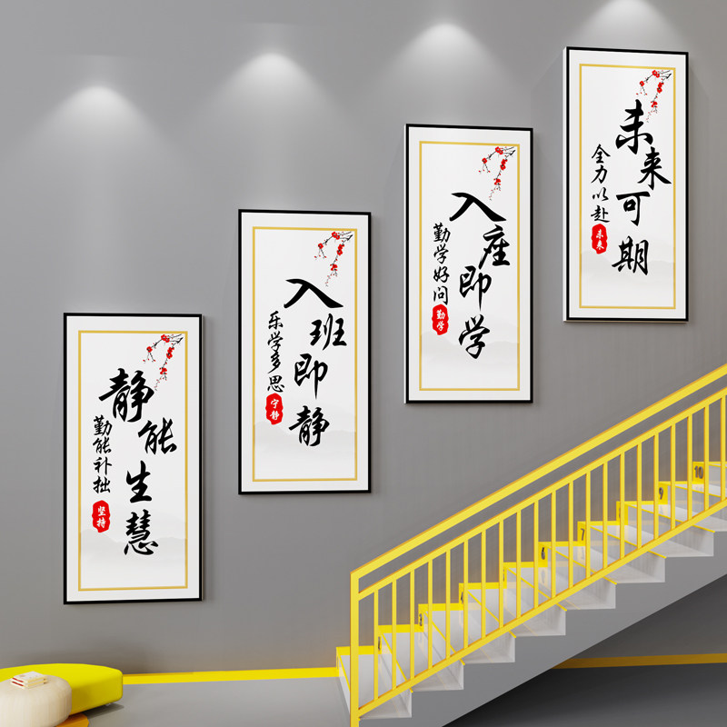 小学初中班级教室布置装饰文化墙贴励志标语学校走廊楼梯背景挂画,家居饰品,文化墙贴,淘宝优惠券,粉丝福利购,淘宝优惠卷