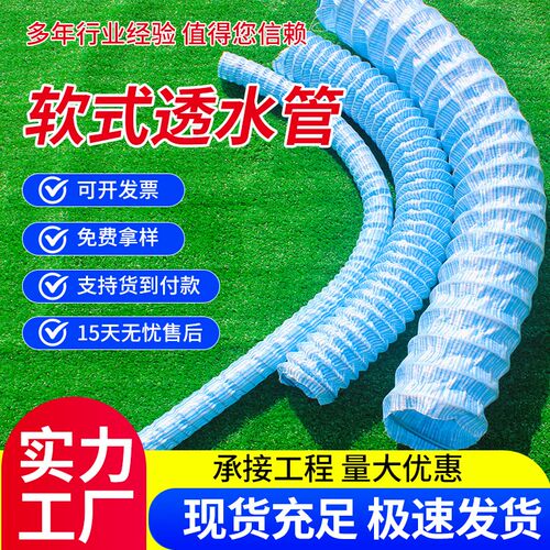 软式透水管加筋渗水盲管软管50 -100mm温室大棚园艺绿化带排水管