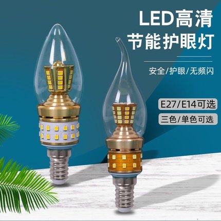 超亮上下b发光led灯泡大瓦数玻璃蜡烛拉尾泡三色变光节能家用尖泡