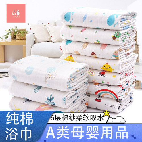 婴儿浴巾纱布六层新生儿童用品 纯棉婴幼儿洗澡宝宝浴巾全棉a类