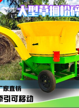 100型下出料圆盘粉碎机草包草块旋切破碎机铲车进料稻草打糠机