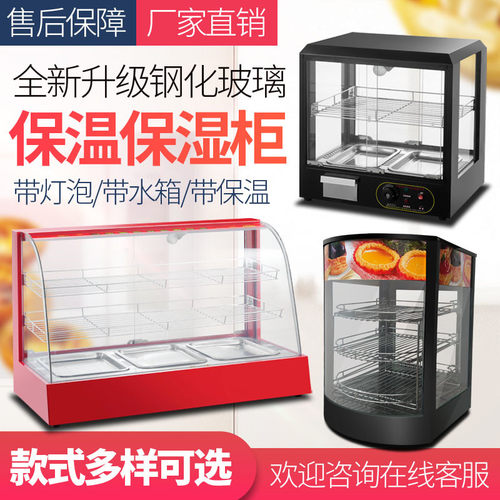加热恒温保温柜展示柜蛋挞保温机汉堡弧形食品保温箱X台式商用油