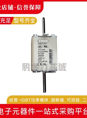3NE3231 3NE3232-0B 3NE3233全新熔断器现货