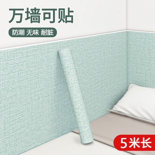 榻榻米软包墙围床边墙围贴墙纸自粘防水防潮儿童卧室防撞墙壁贴纸