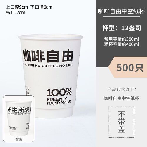 一次性咖啡杯带盖咖啡杯子高档热饮外带外卖杯打包杯专用咖啡纸杯