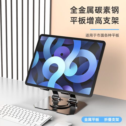 新款金属平板支架 旋转可折叠笔记本电脑支架刷剧支撑底座散热架