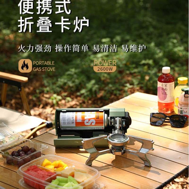 户外便携式卡斯卡磁炉野外露营炉具炊具燃气火锅煮茶炉折叠卡式炉