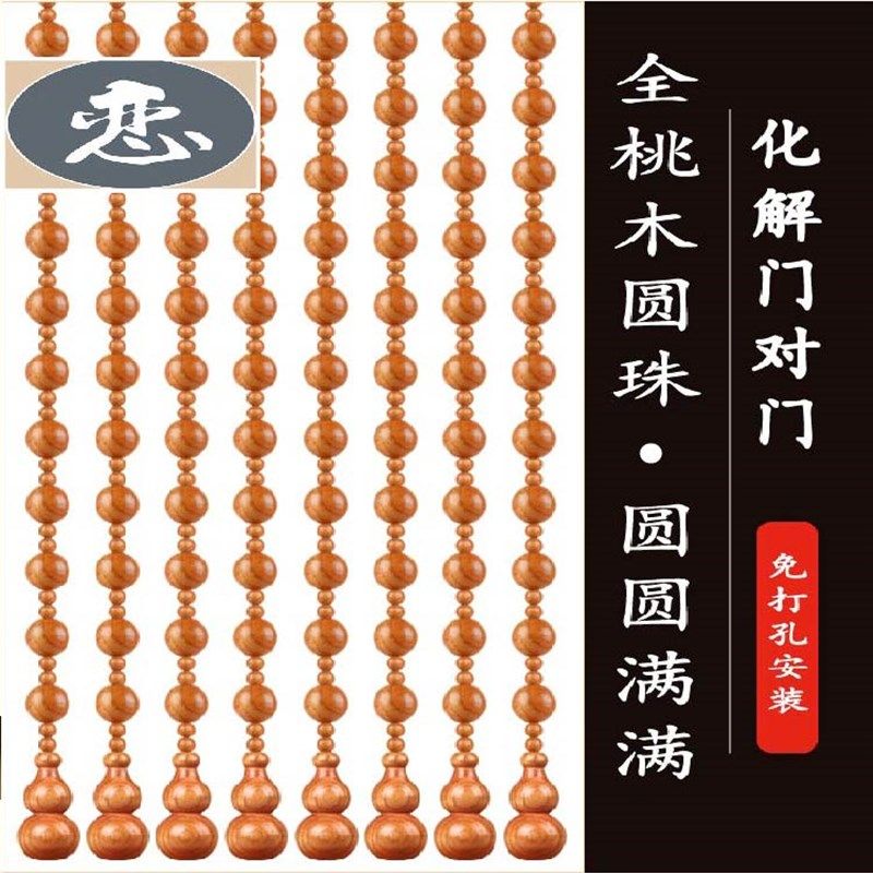 桃木葫芦珠帘门帘珠子挂帘子隔断帘免打孔客厅卧室玄关半帘装饰帘图片