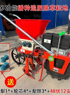 小型电动播种机玉米大豆播种花生小麦施肥机48V12A电动手扶式充电
