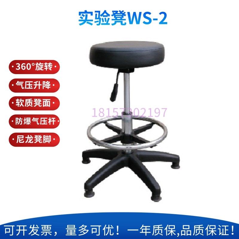 试验凳 b实验凳 工作凳 学生凳 办公凳 气压升降旋转圆凳子 移动