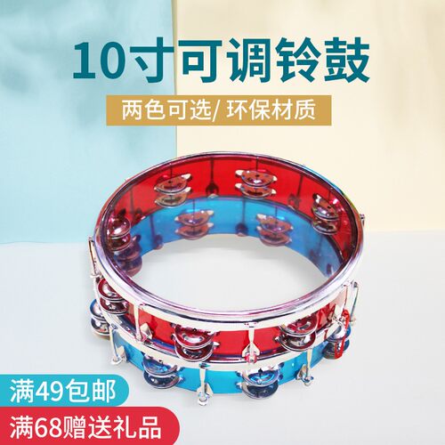 专业可调双排铃鼓可调铃鼓奥尔夫打击乐器手拍鼓敲鼓乐队可调鼓