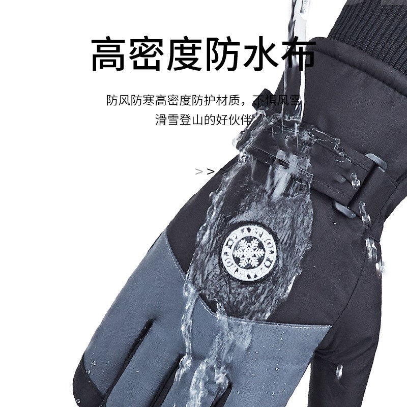 冬季滑雪手套男女户外保暖防风防水触屏加绒加厚情侣骑行手套