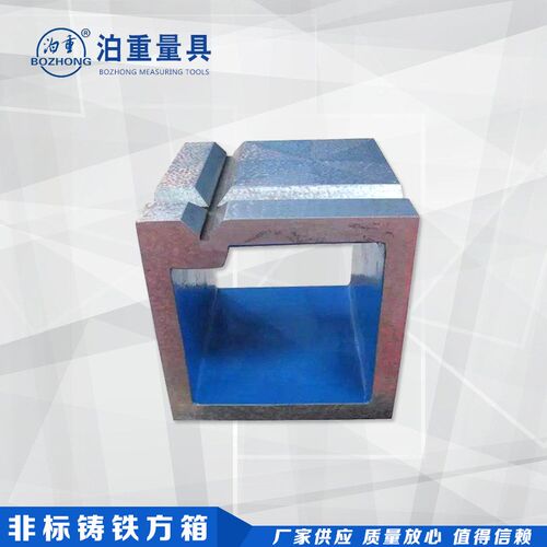 铸铁方箱检验方箱铸铁T型槽方箱划线方箱试车垫箱工作台现货供应