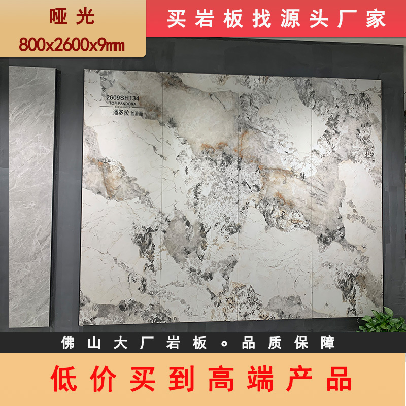 轻奢风岩板无限连纹大板背景墙瓷砖800x2600仿大理石电视墙砖客厅