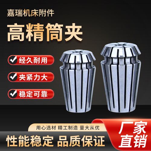 数控机床ER弹性筒夹 ER11-ER40雕刻机铣刀弹簧筒钻夹头铣床高精度