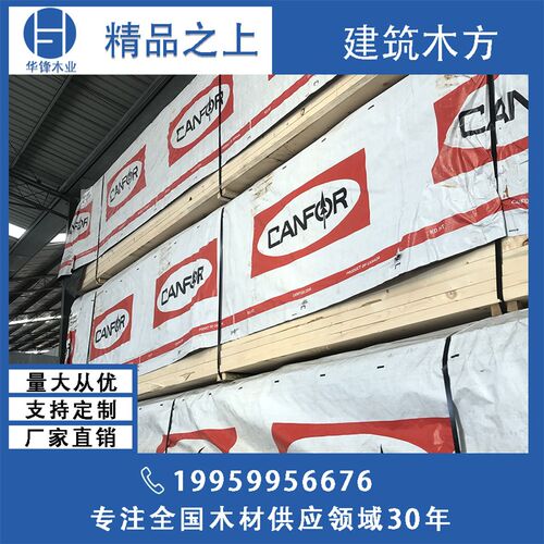 厂家木材木方 工地用4*9方木托盘料樟子松木箱料吊顶云杉木方