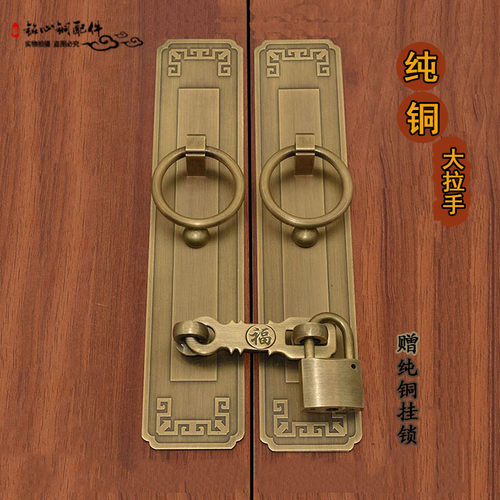 中式别墅庭院纯铜拉手复古门锁搭扣仿古大L门铜把手老式木门铜配