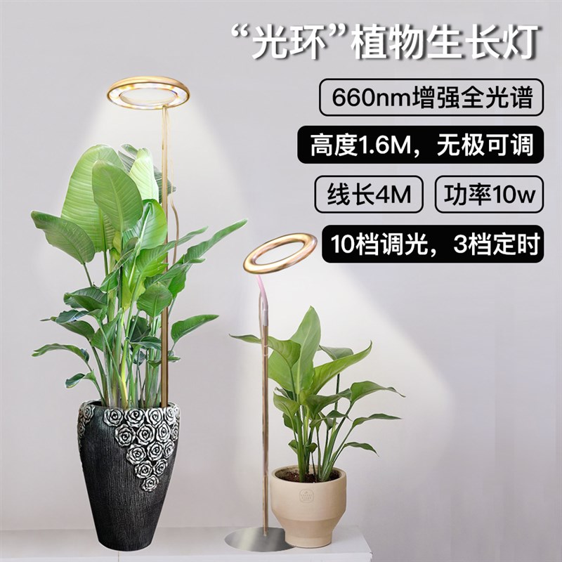 植物生长灯全光谱室内多肉补光灯上色家用660nm增强LED植物补光灯