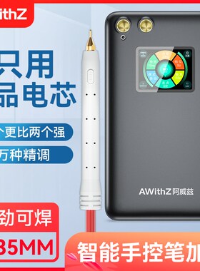 阿威兹点焊机手持小型便携式家用不锈钢18K650手机锂电池镍片碰焊