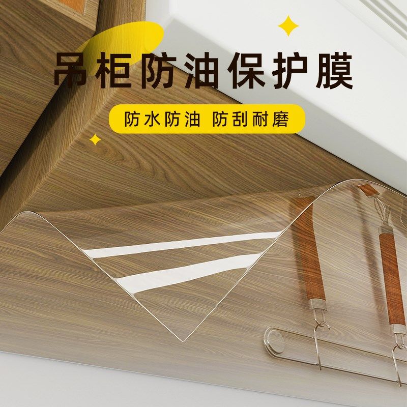 厨房吊柜防油贴纸自粘橱柜防水防潮底部柜子透明防油烟防蒸汽贴膜,家居饰品,瓷砖贴,淘宝优惠券,粉丝福利购,淘宝优惠卷