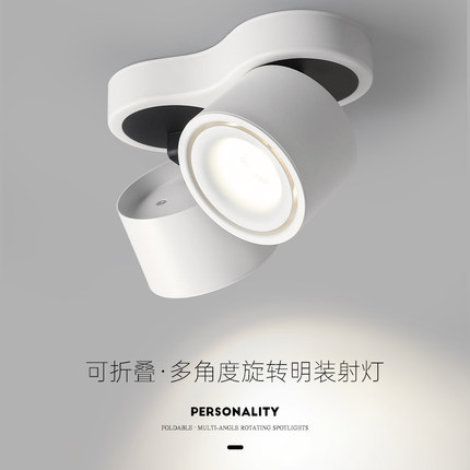 明装筒灯客厅无主灯简约led天花灯具创意M旋转折叠卧室射灯吸顶灯