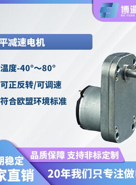 商务改装车翻转屏齿轮箱电机 180低噪音35db蜗轮蜗杆带自锁马达