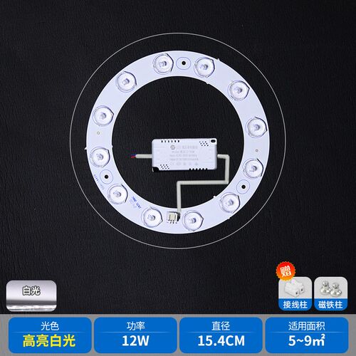 led吸顶灯灯芯110/220v宽电压灯板台湾替P换芯板灯管灯改造新款