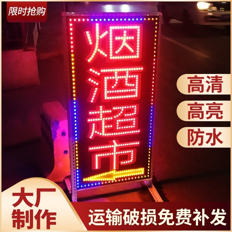 电子灯箱定做广告牌l烟酒超市便利店双面防水外墙门头落地招牌发l