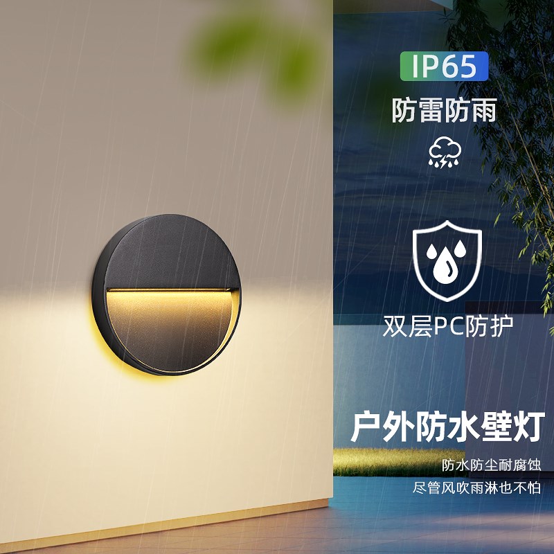 壁灯户外防水防雷别墅大门两侧庭院灯LELD墙灯楼梯圆射灯洗墙灯