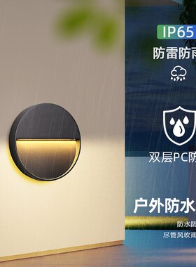壁灯户外防水防雷别墅大门两侧庭院灯LELD墙灯楼梯圆射灯洗墙灯