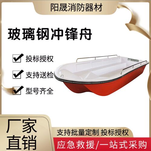 消防应急玻璃钢冲锋舟救援船防汛抗洪救生艇加厚海钓船玻璃钢船
