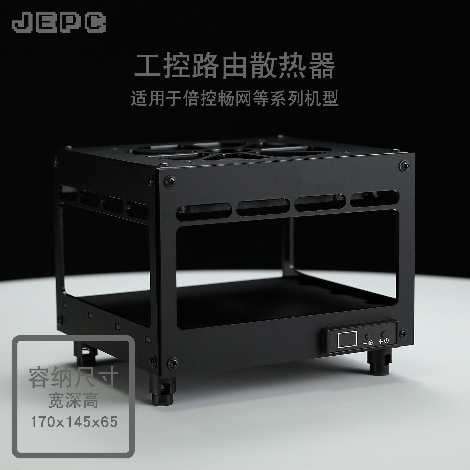 170散热器J6412路由N5105风扇J4100自动温控调速J4125软畅网倍控