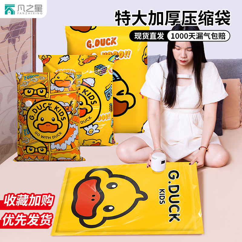 真空压缩袋收f纳袋装被子加厚衣物衣服羽绒服整理袋行李箱专用袋